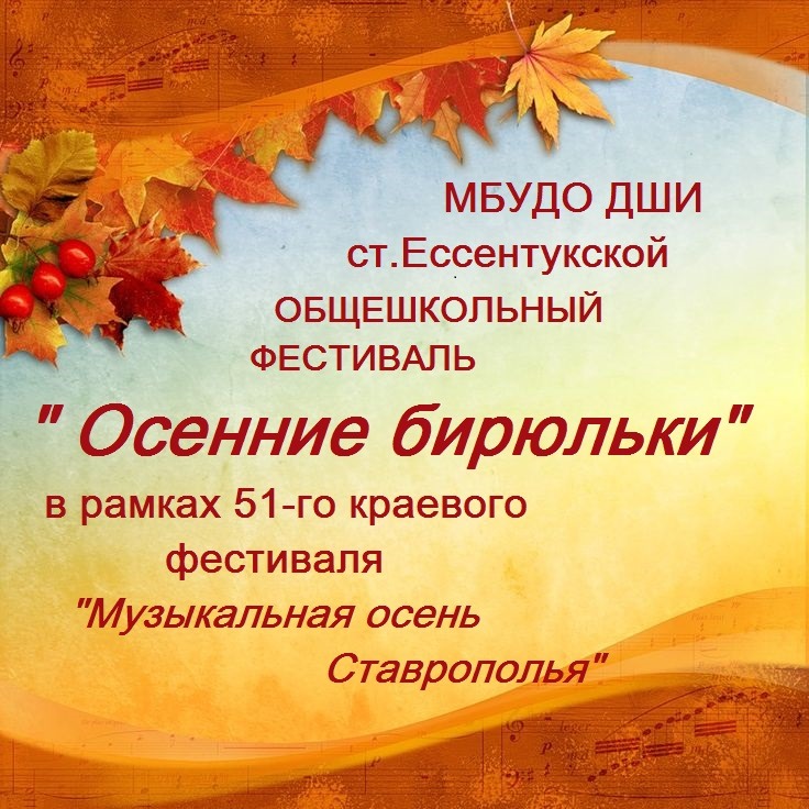 9437097918a7d1818639af5438a0b70b autumn leaves motifs